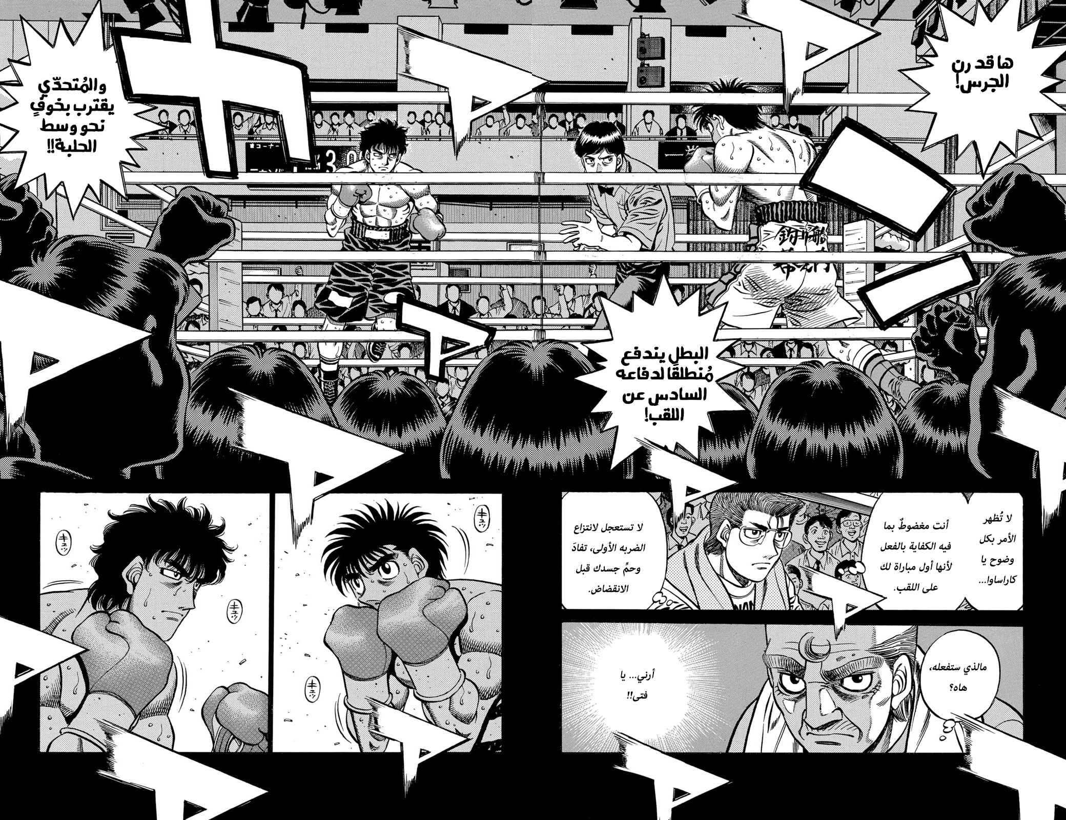 Read Hajime No Ippo AR Manga Online