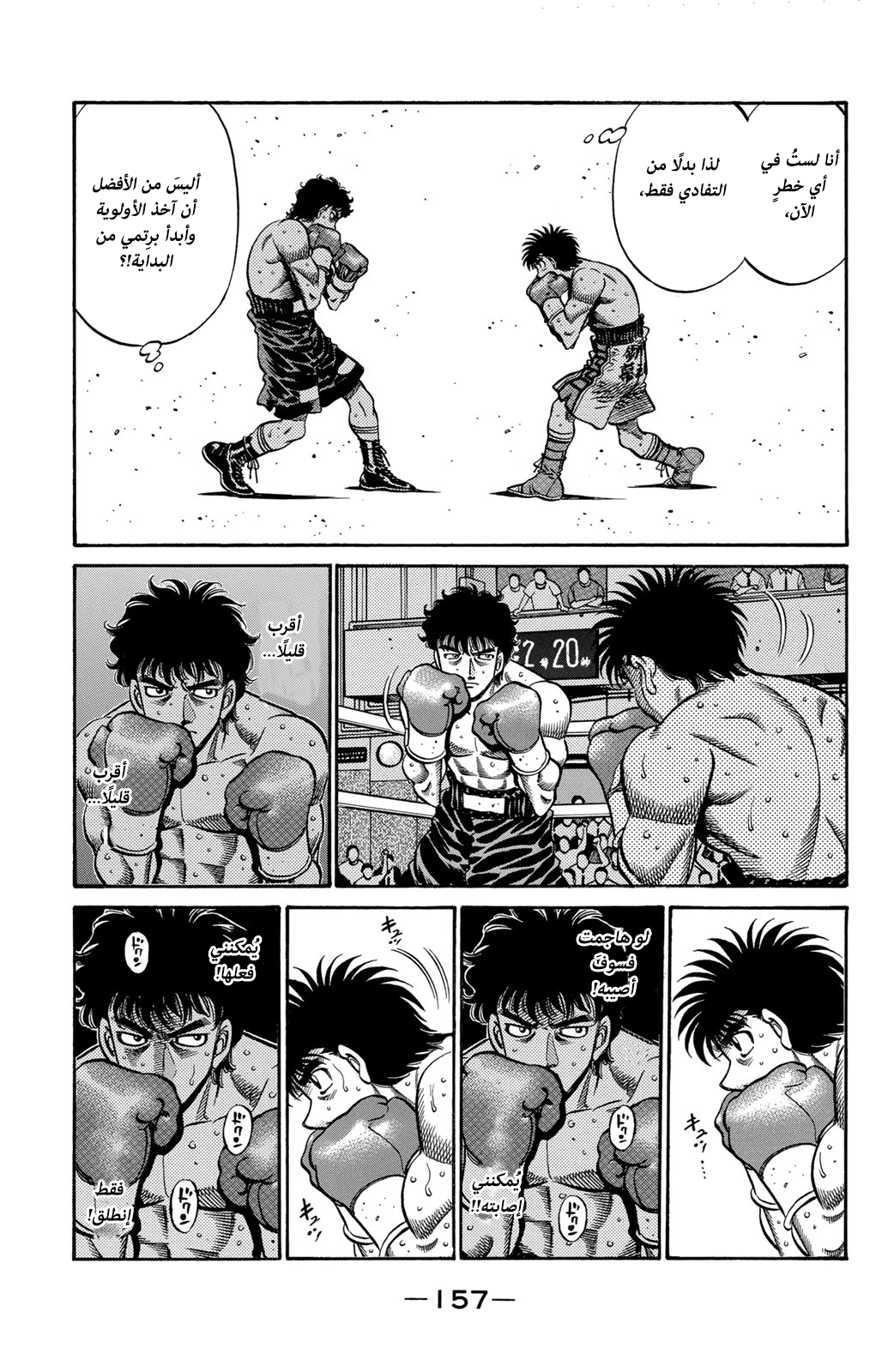 Read Hajime No Ippo AR Manga Online