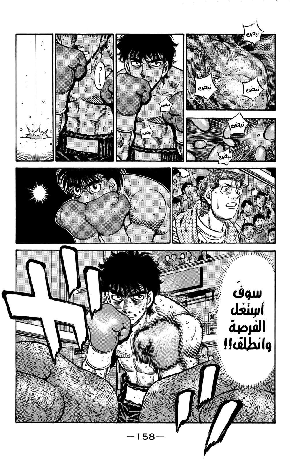 Read Hajime No Ippo AR Manga Online