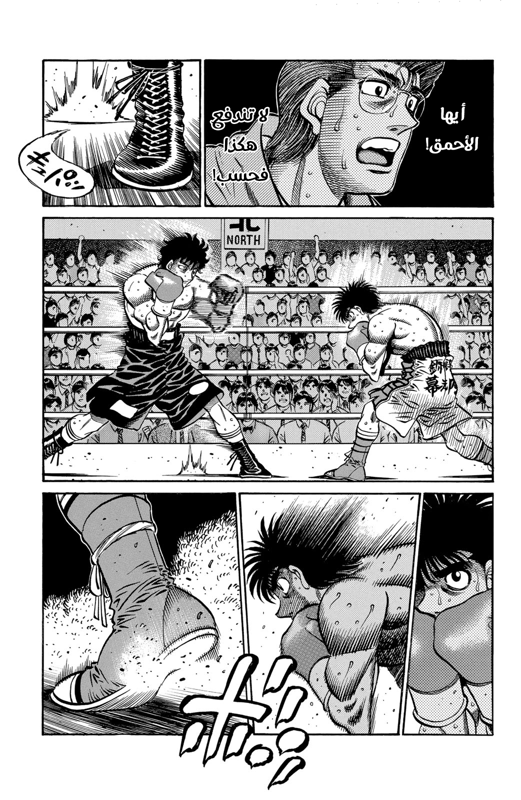 Read Hajime No Ippo AR Manga Online