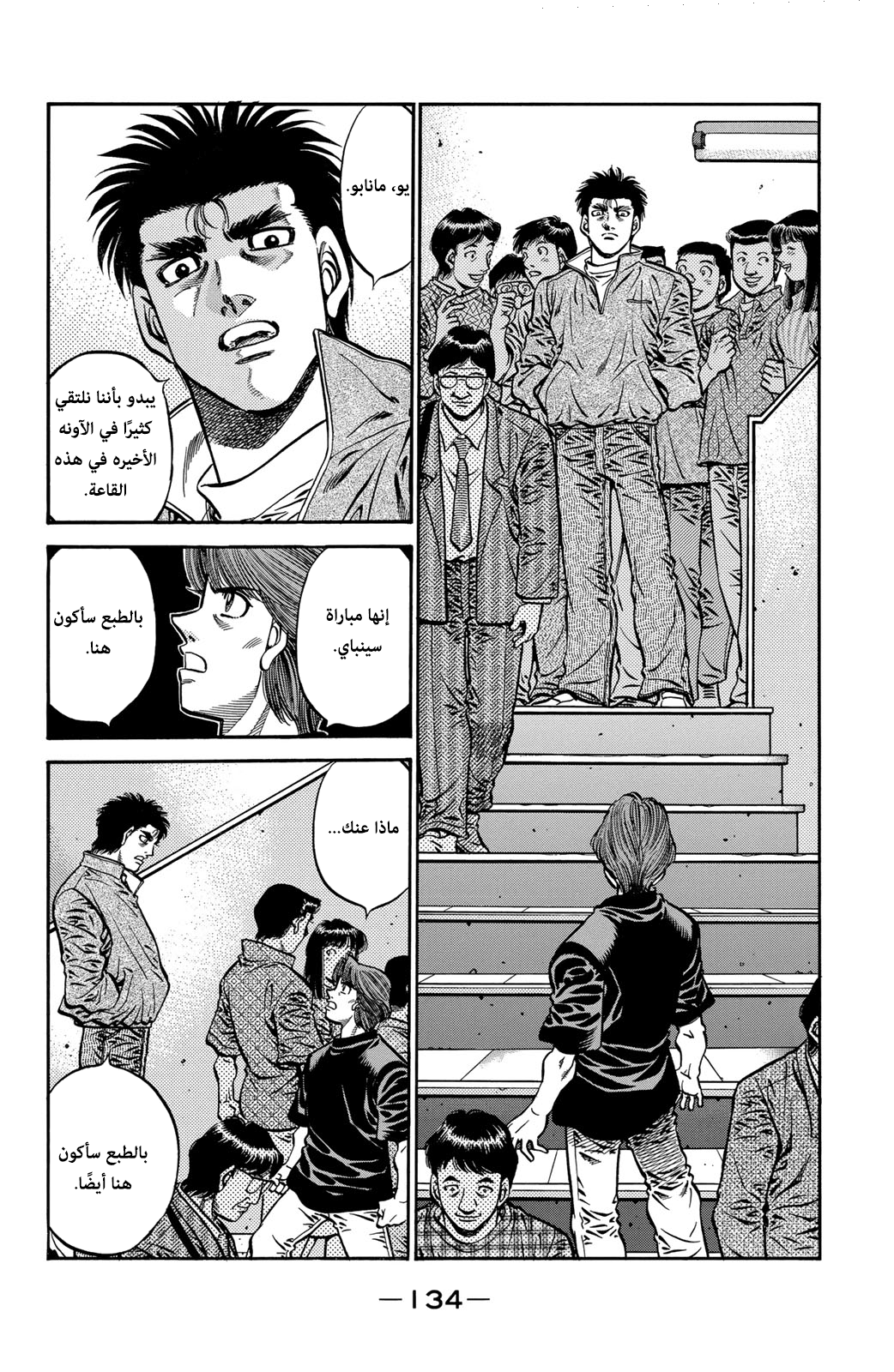 Read Hajime No Ippo AR Manga Online