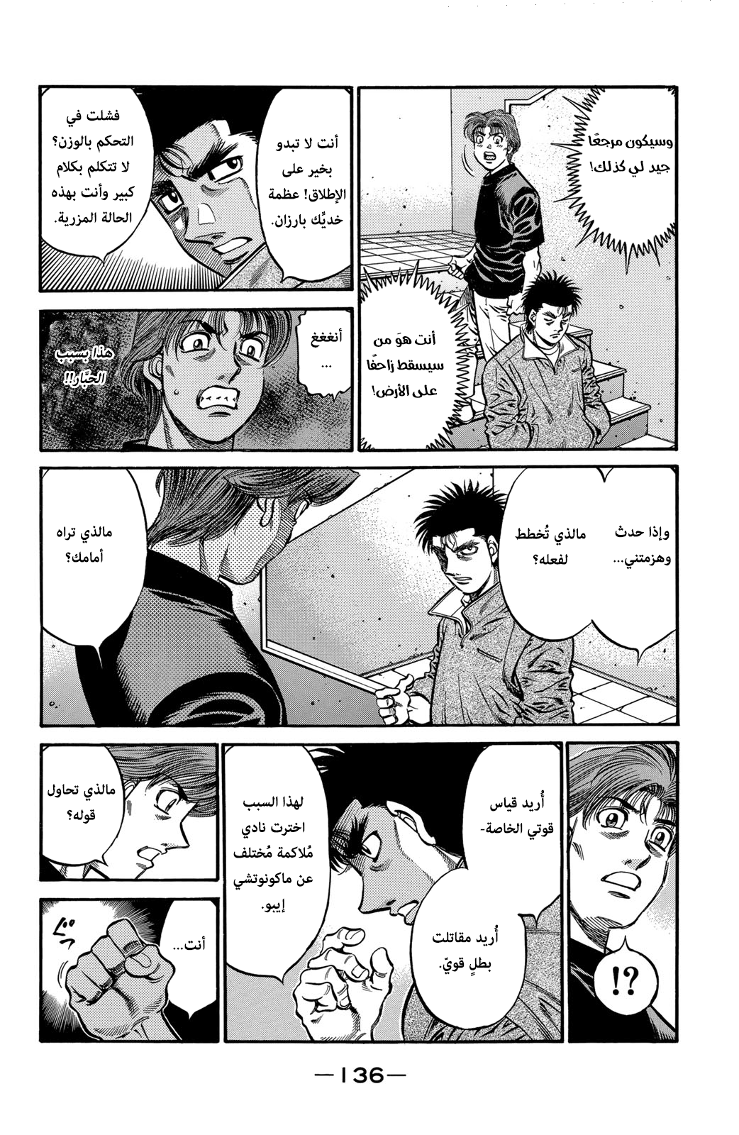 Read Hajime No Ippo AR Manga Online
