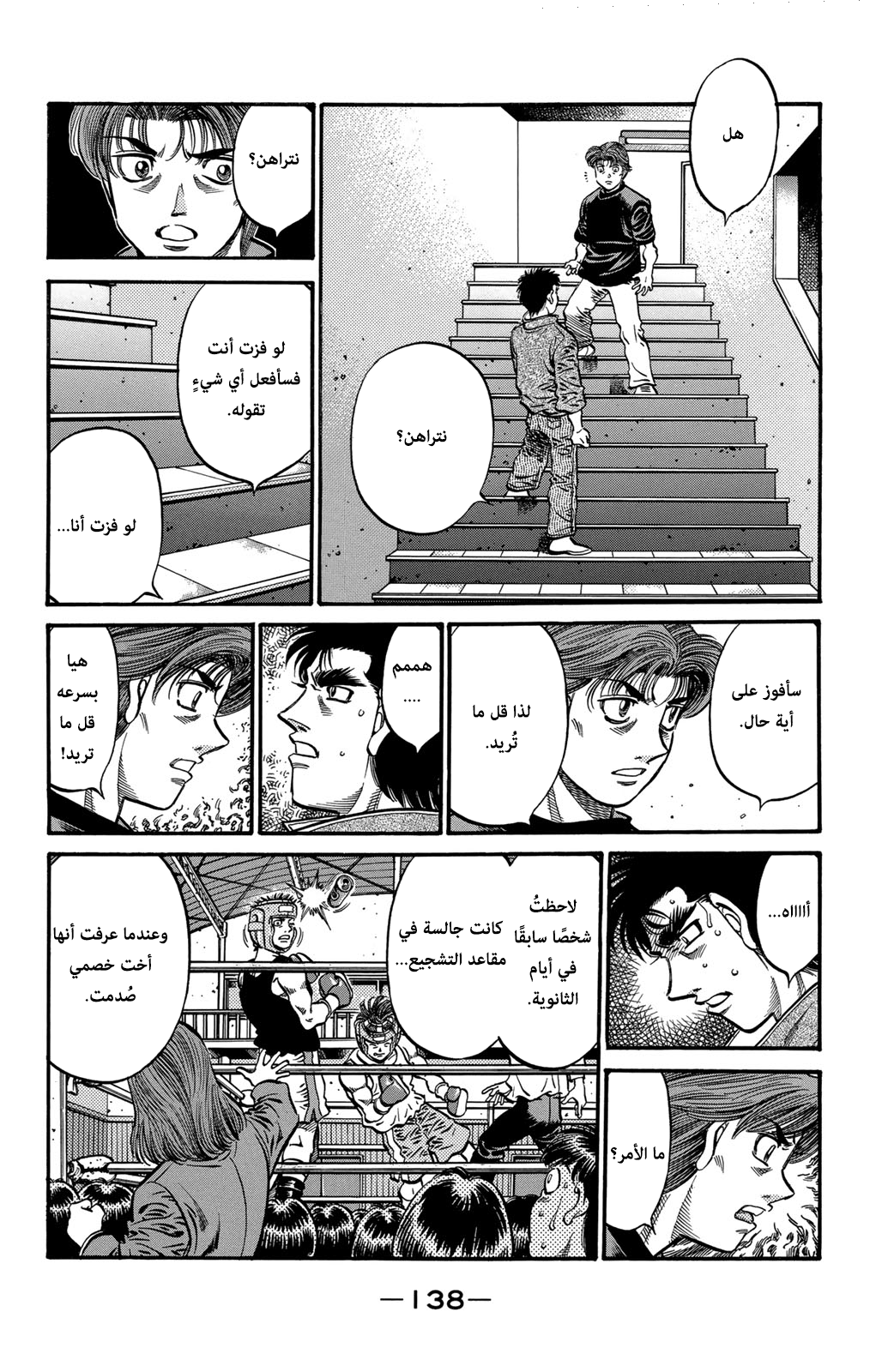 Read Hajime No Ippo AR Manga Online