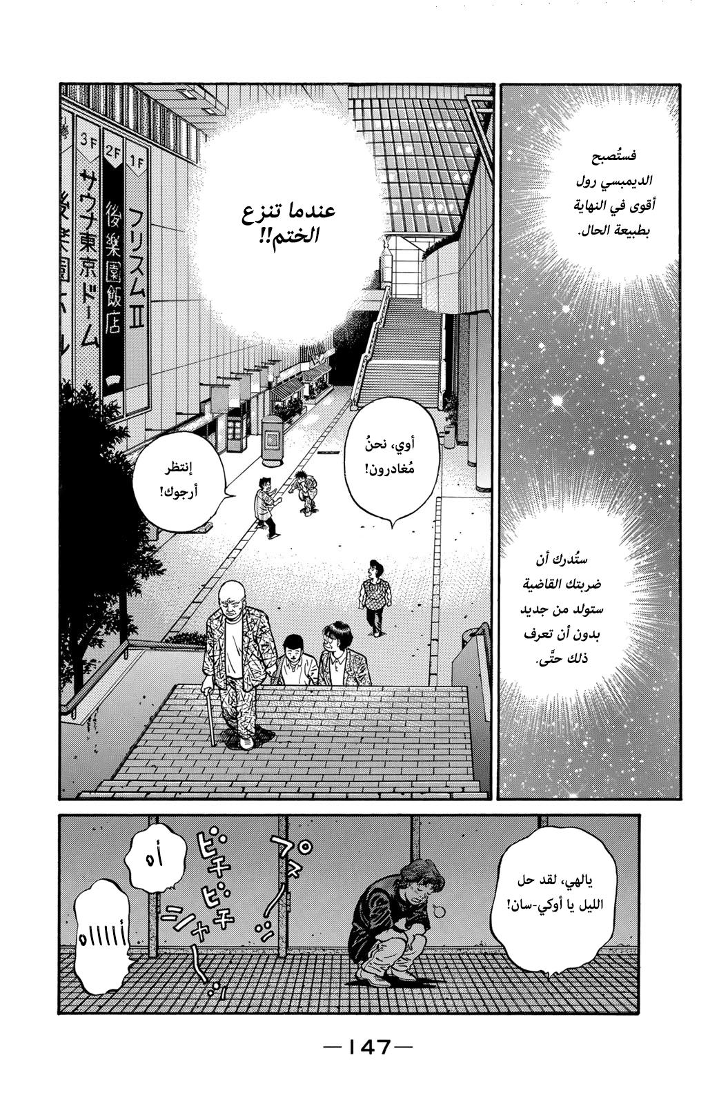 Read Hajime No Ippo AR Manga Online