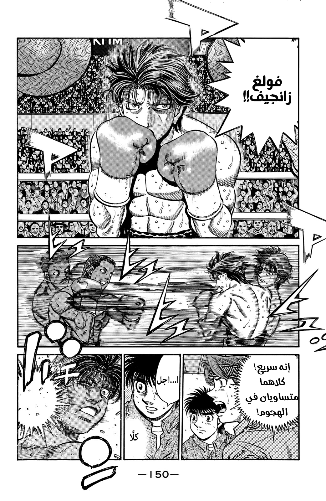 Read Hajime No Ippo AR Manga Online