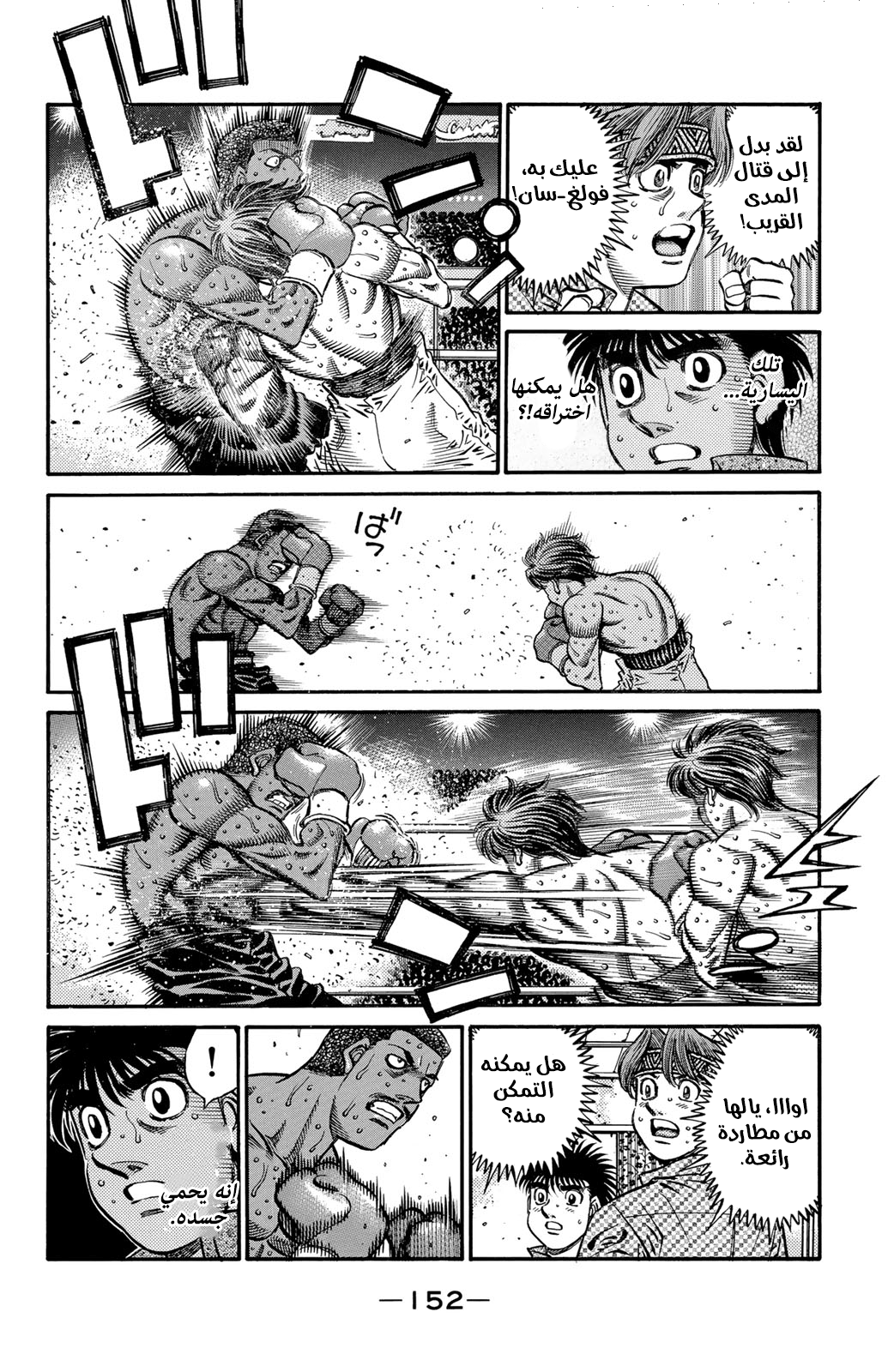 Read Hajime No Ippo AR Manga Online