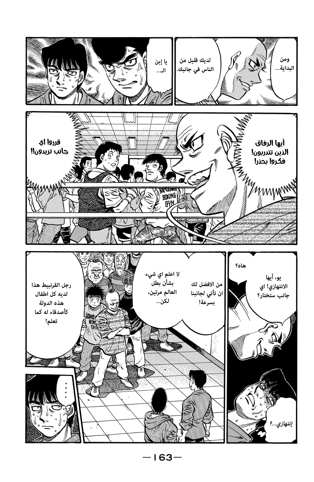 Read Hajime No Ippo AR Manga Online