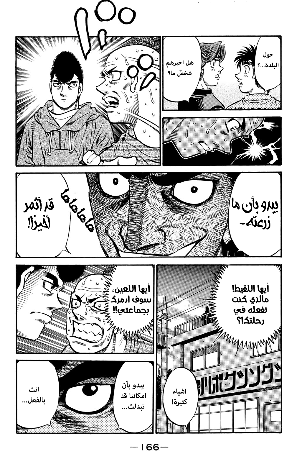Read Hajime No Ippo AR Manga Online