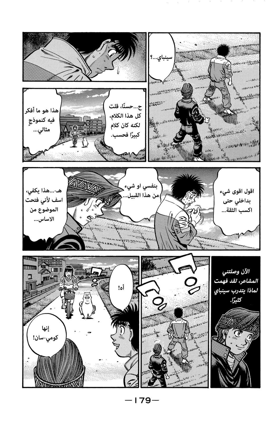 Read Hajime No Ippo AR Manga Online