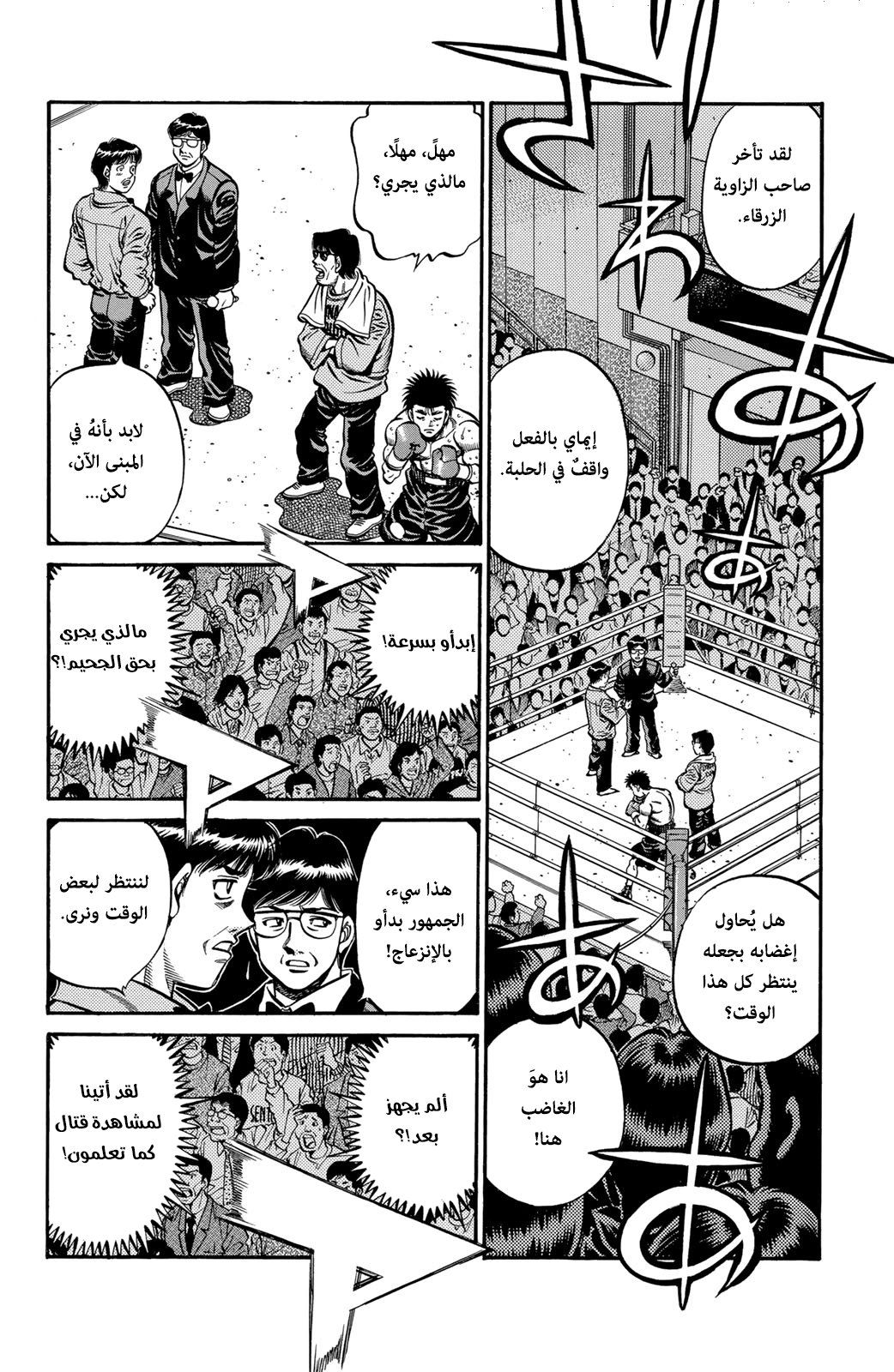 Read Hajime No Ippo AR Manga Online
