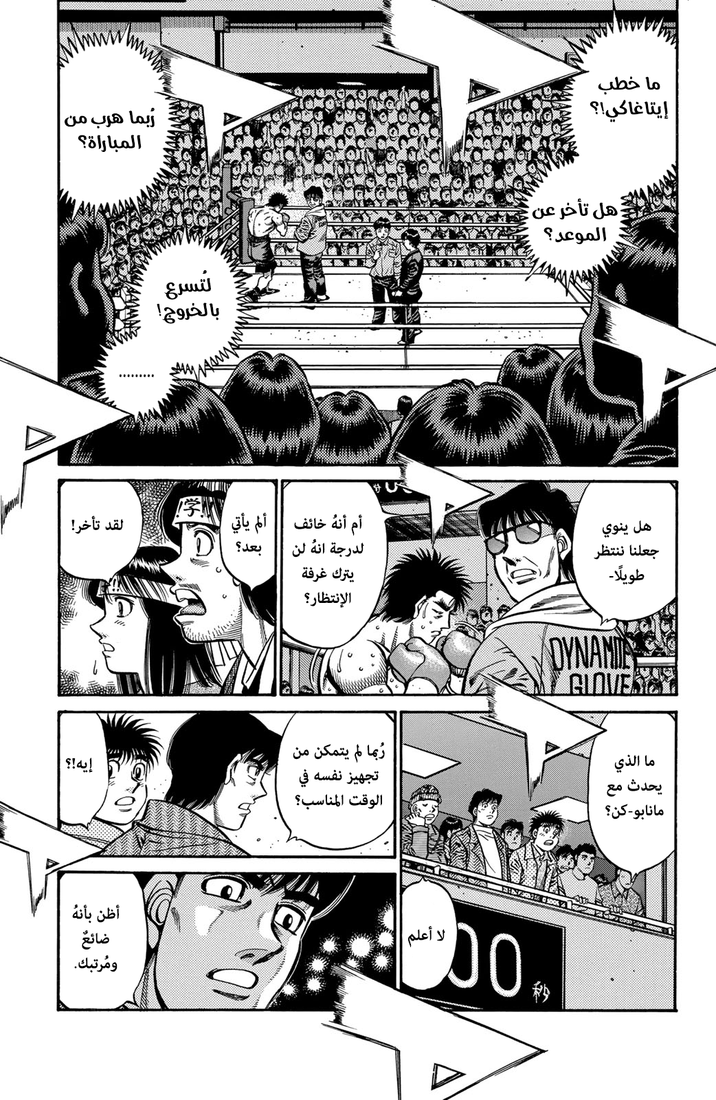 Read Hajime No Ippo AR Manga Online