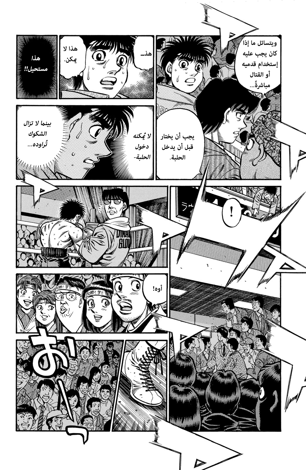Read Hajime No Ippo AR Manga Online