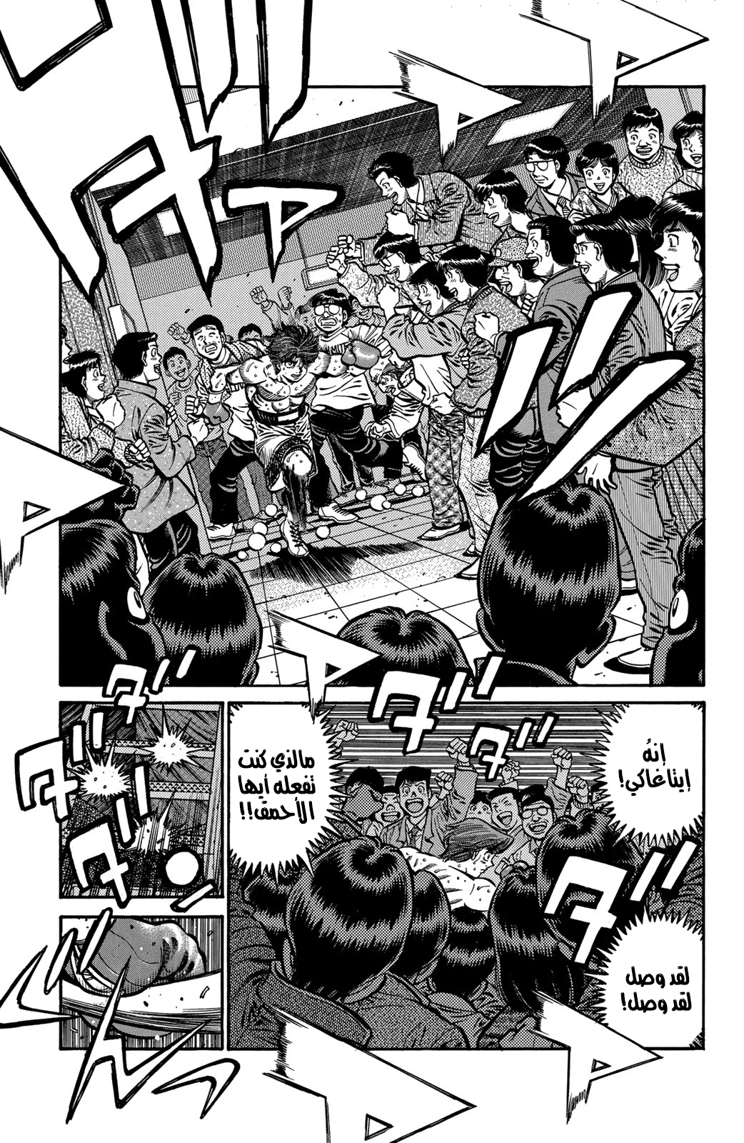 Read Hajime No Ippo AR Manga Online