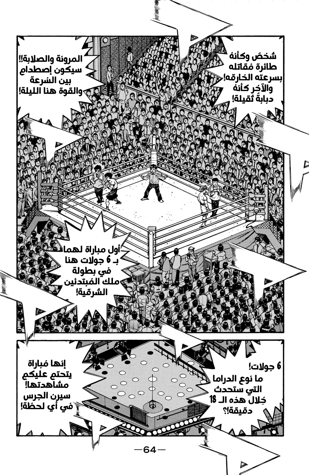 Read Hajime No Ippo AR Manga Online