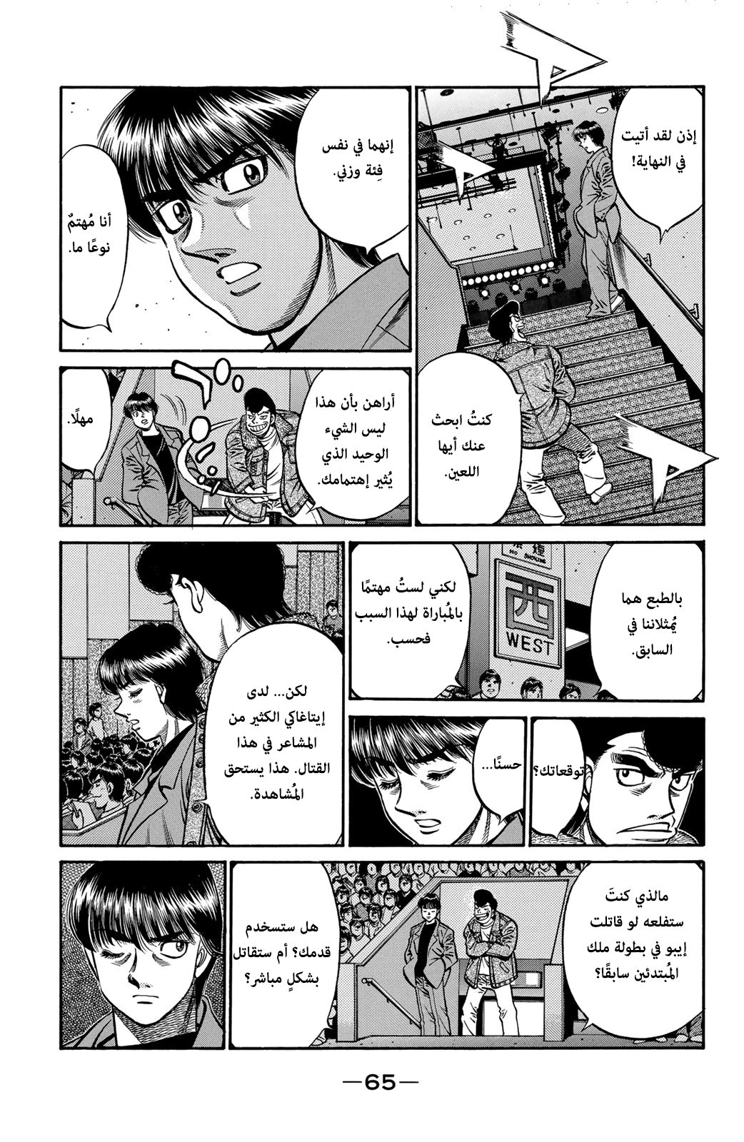 Read Hajime No Ippo AR Manga Online
