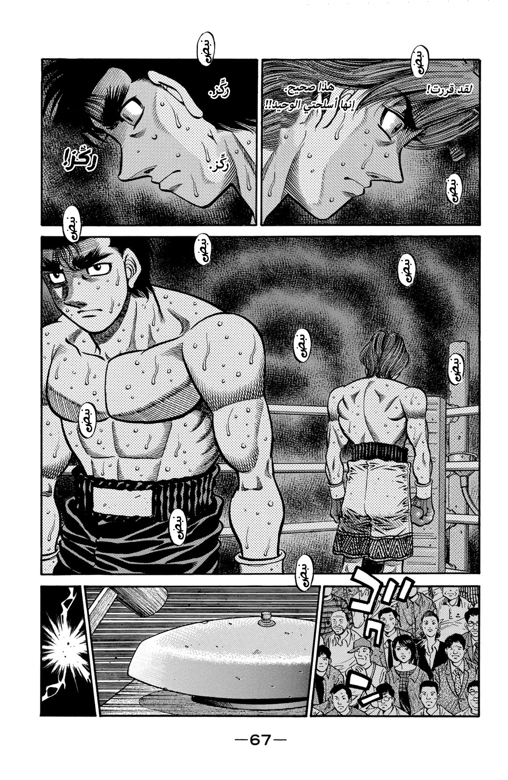 Read Hajime No Ippo AR Manga Online