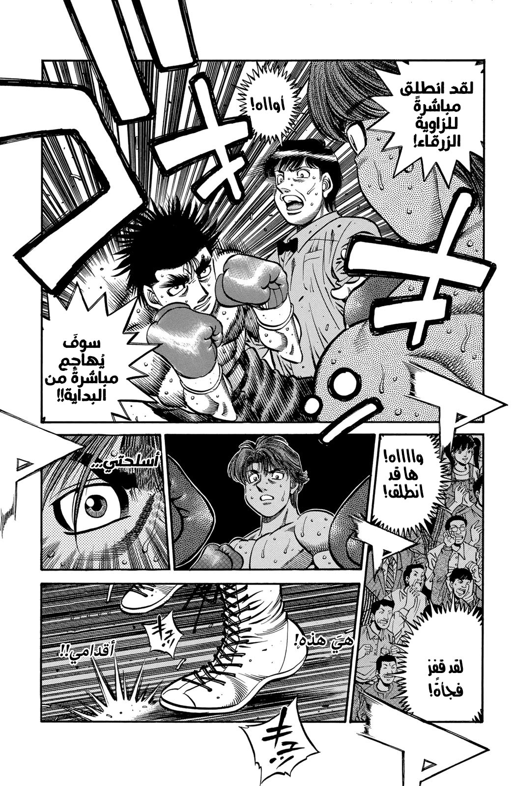 Read Hajime No Ippo AR Manga Online