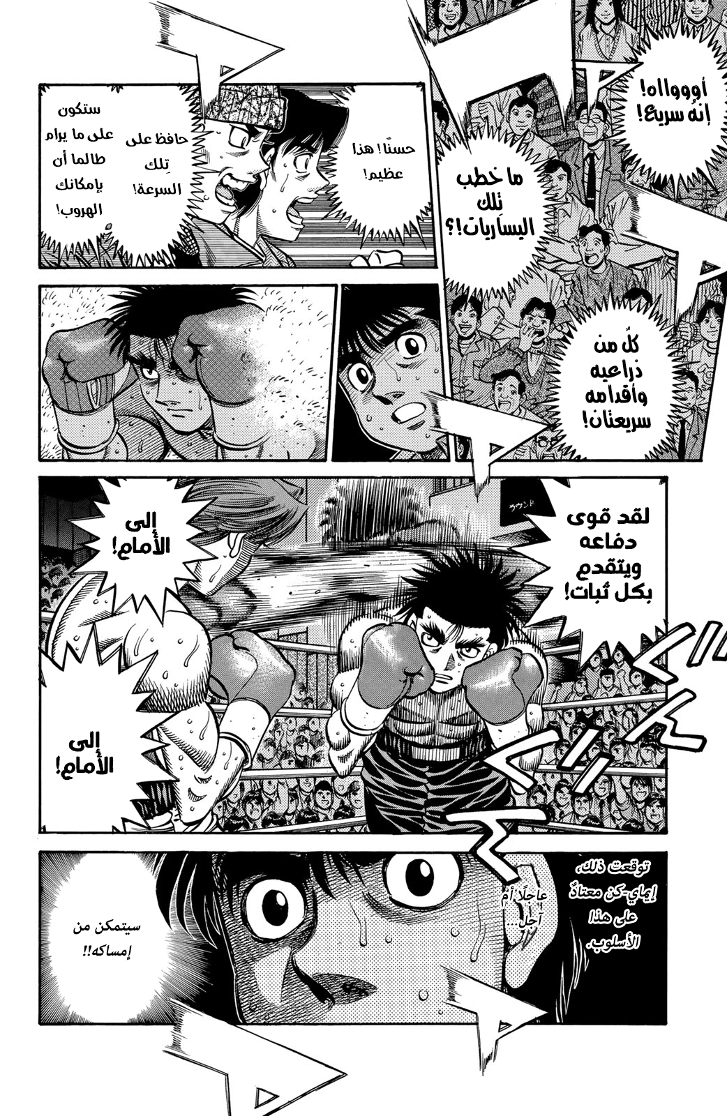 Read Hajime No Ippo AR Manga Online