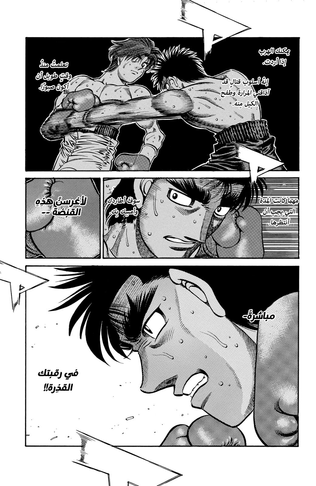 Read Hajime No Ippo AR Manga Online