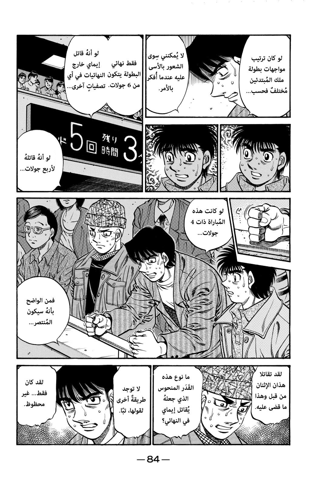 Read Hajime No Ippo AR Manga Online