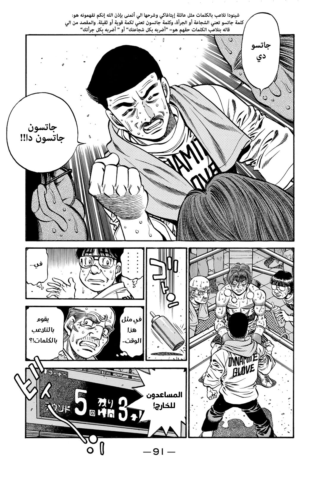 Read Hajime No Ippo AR Manga Online