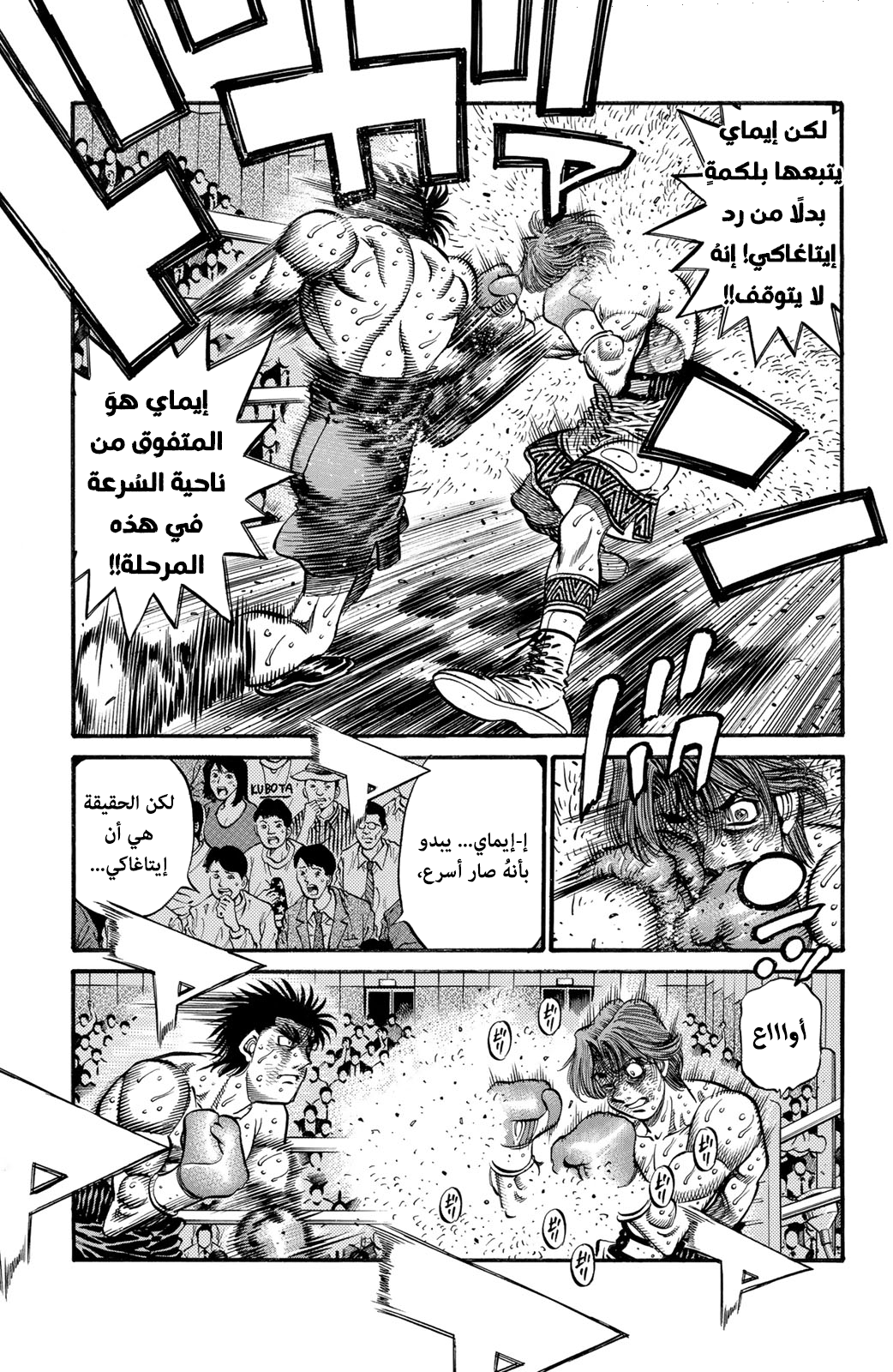 Read Hajime No Ippo AR Manga Online