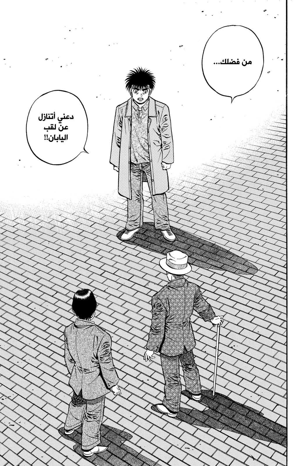 Read Hajime No Ippo AR Manga Online