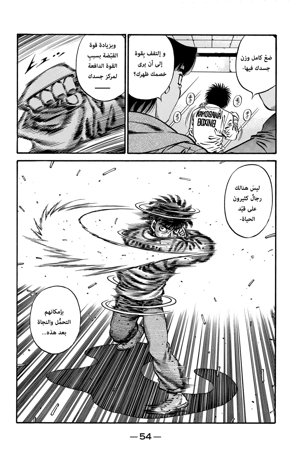 Read Hajime No Ippo AR Manga Online
