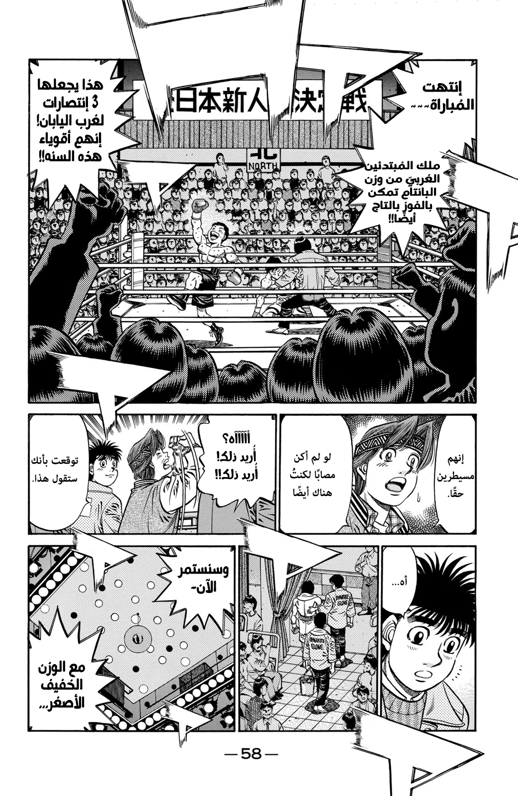 Read Hajime No Ippo AR Manga Online