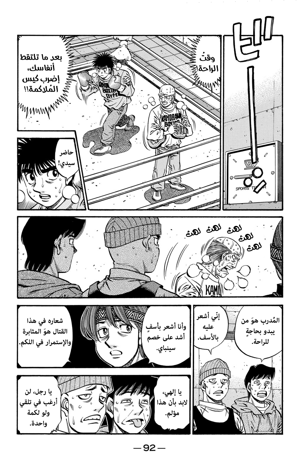 Read Hajime No Ippo AR Manga Online