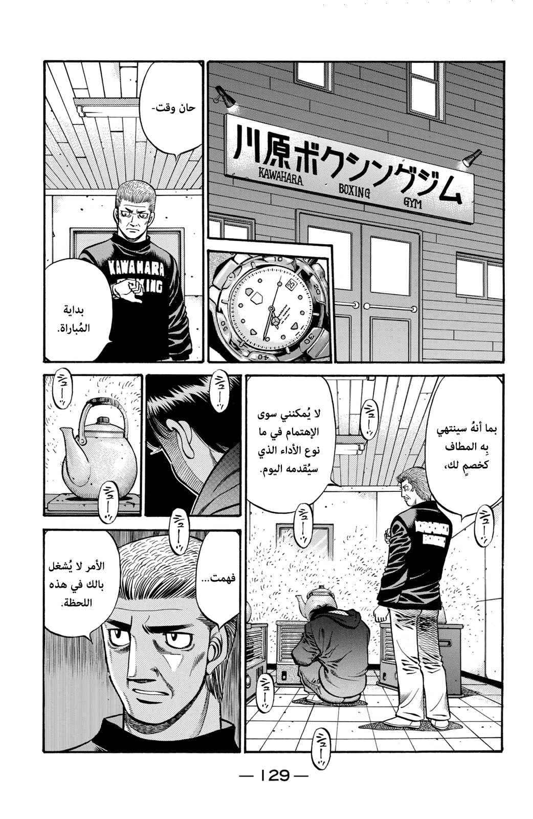 Read Hajime No Ippo AR Manga Online