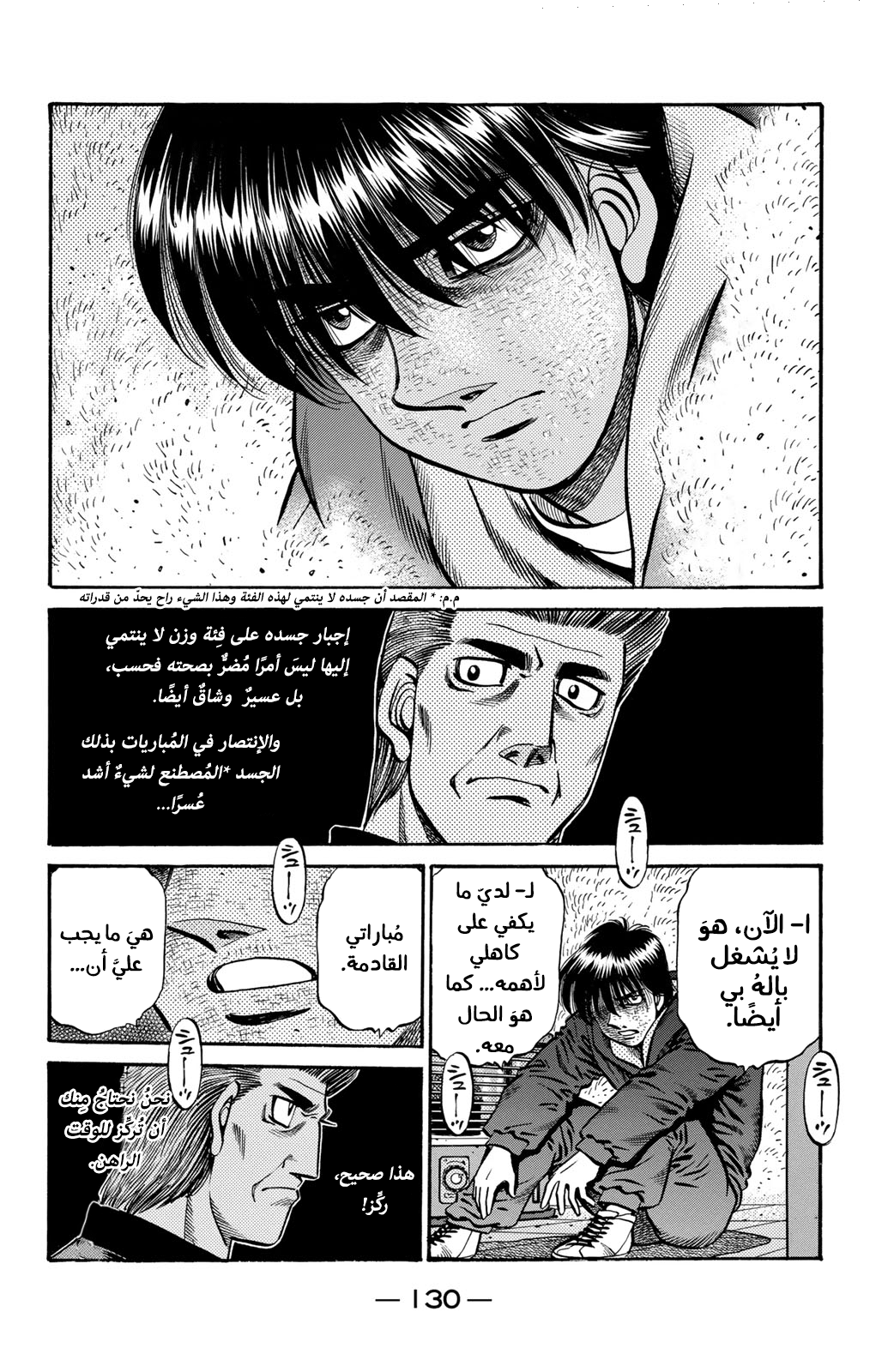 Read Hajime No Ippo AR Manga Online