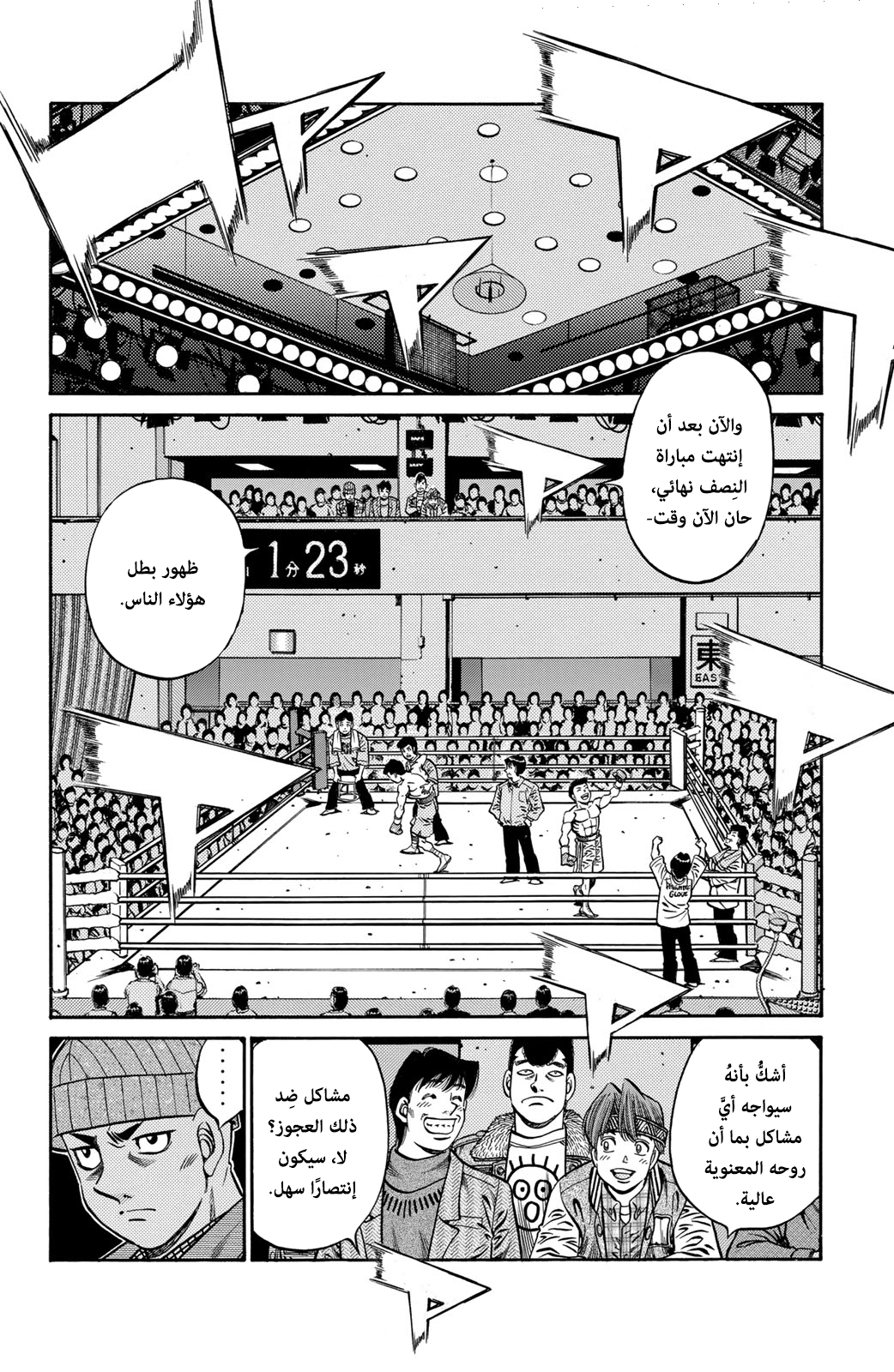 Read Hajime No Ippo AR Manga Online