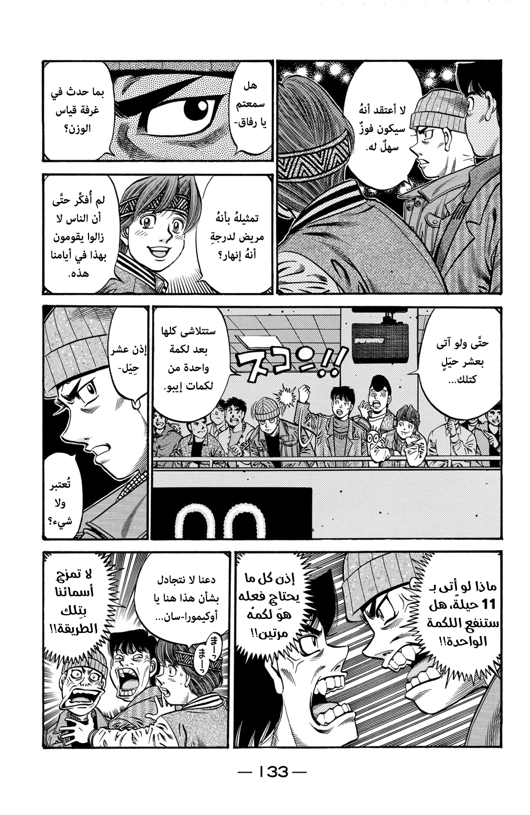 Read Hajime No Ippo AR Manga Online
