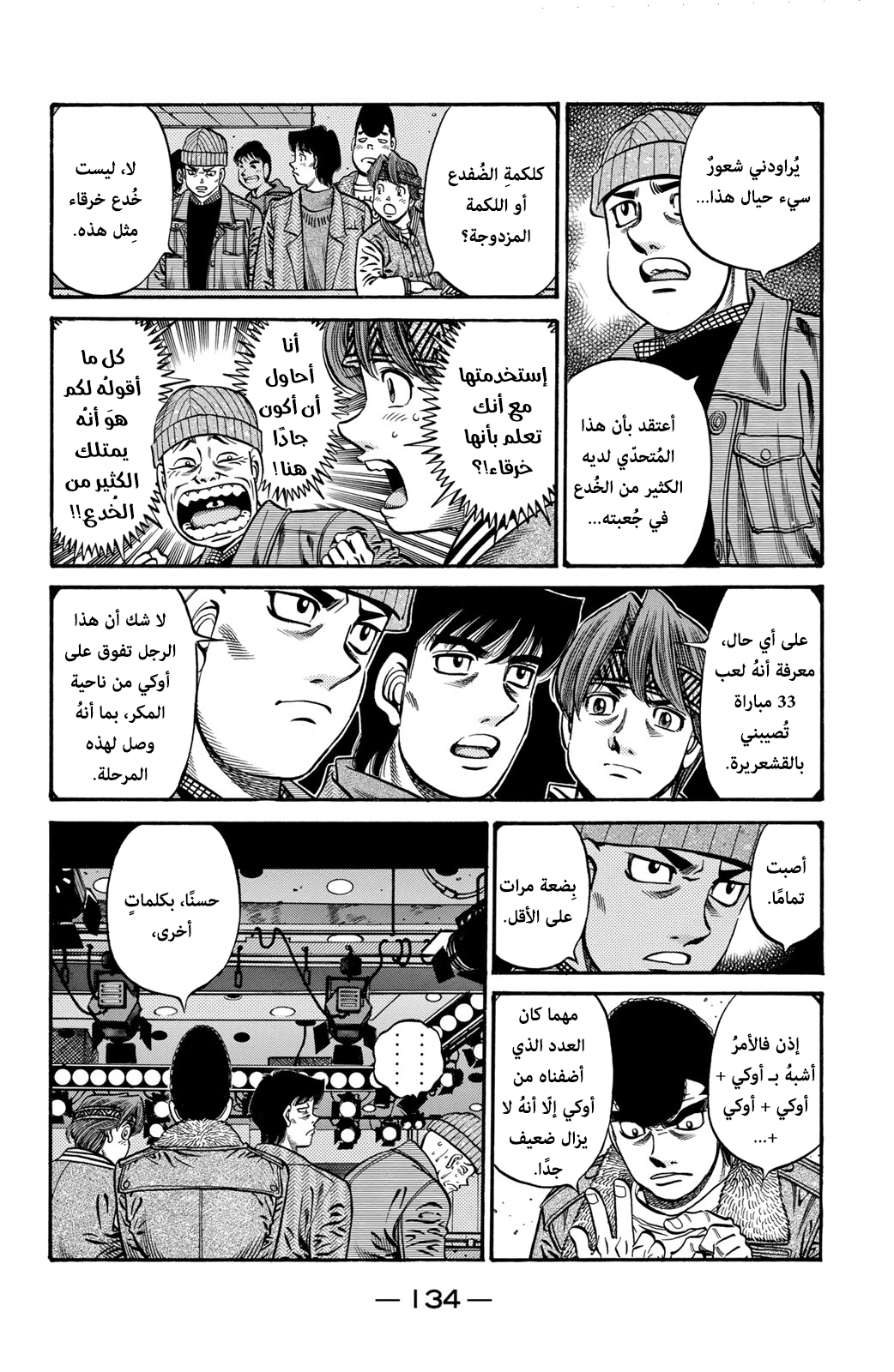 Read Hajime No Ippo AR Manga Online