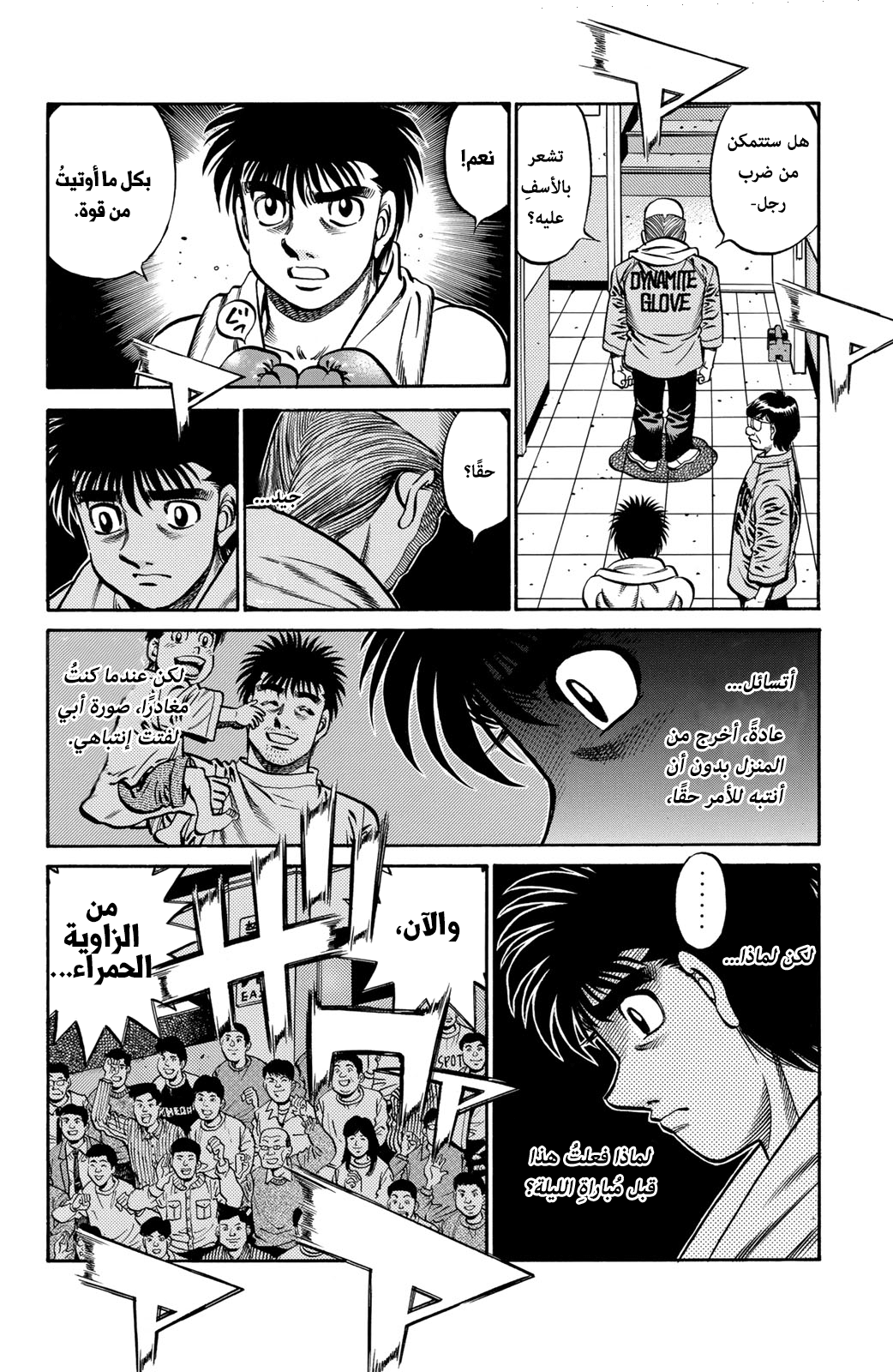 Read Hajime No Ippo AR Manga Online