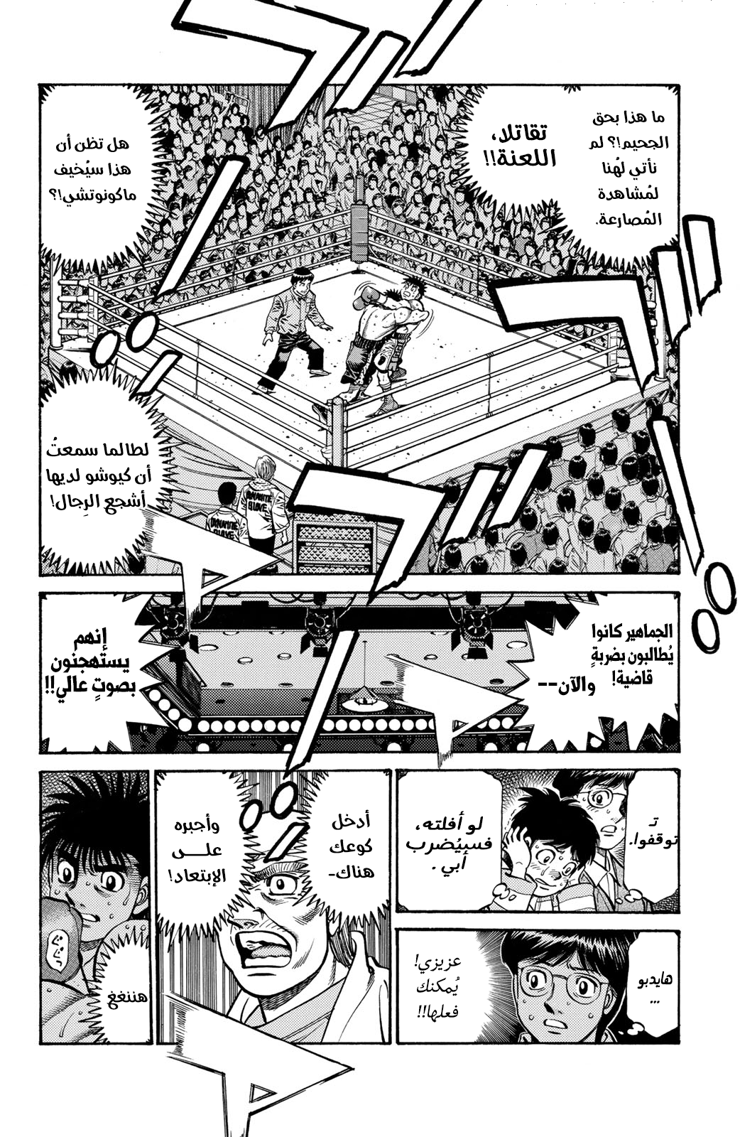 Read Hajime No Ippo AR Manga Online
