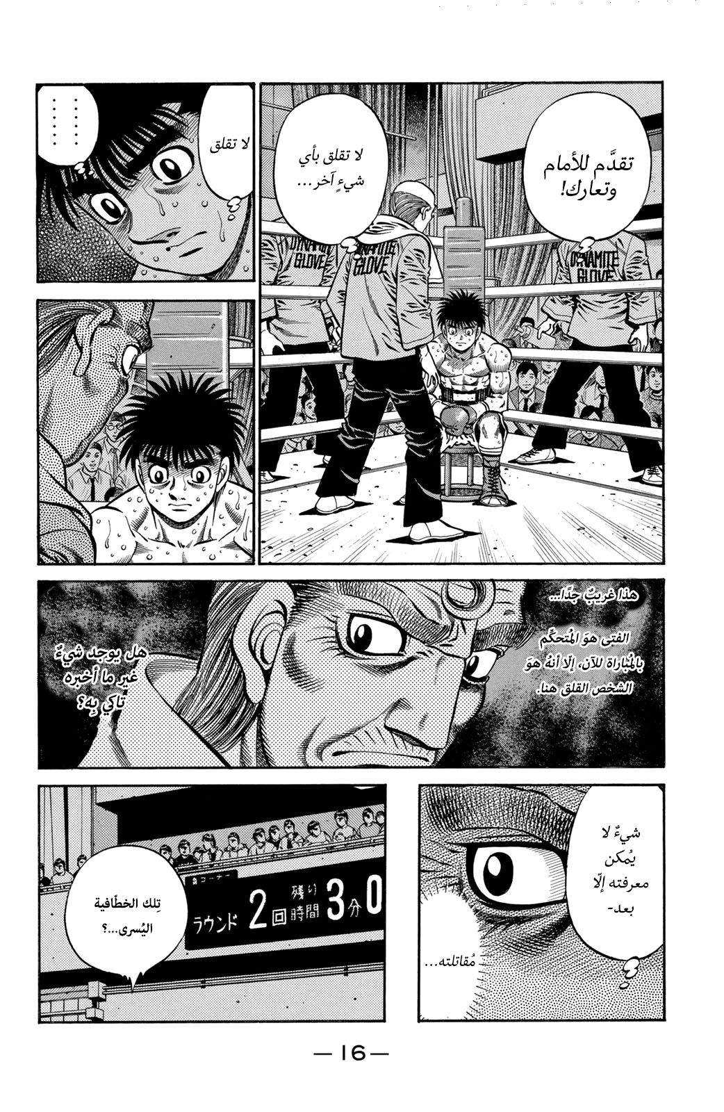 Read Hajime No Ippo AR Manga Online