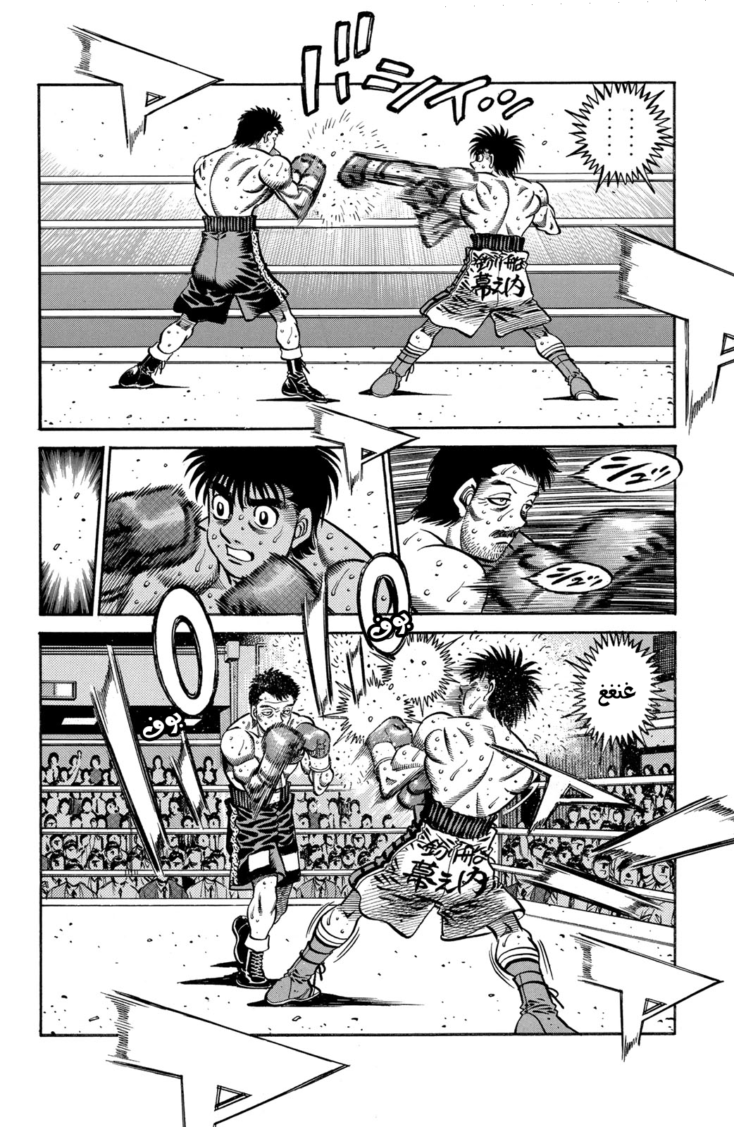 Read Hajime No Ippo AR Manga Online