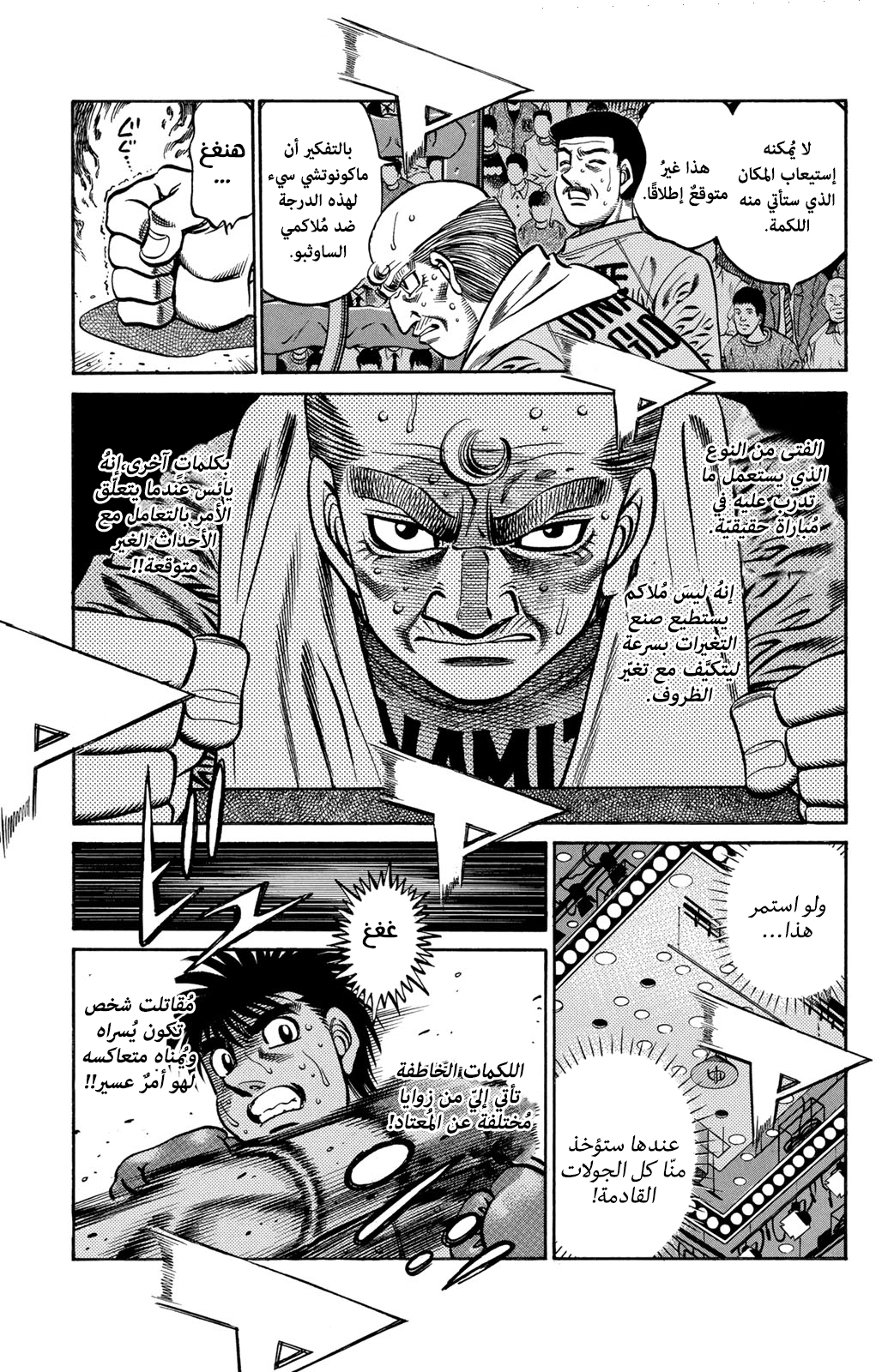 Read Hajime No Ippo AR Manga Online
