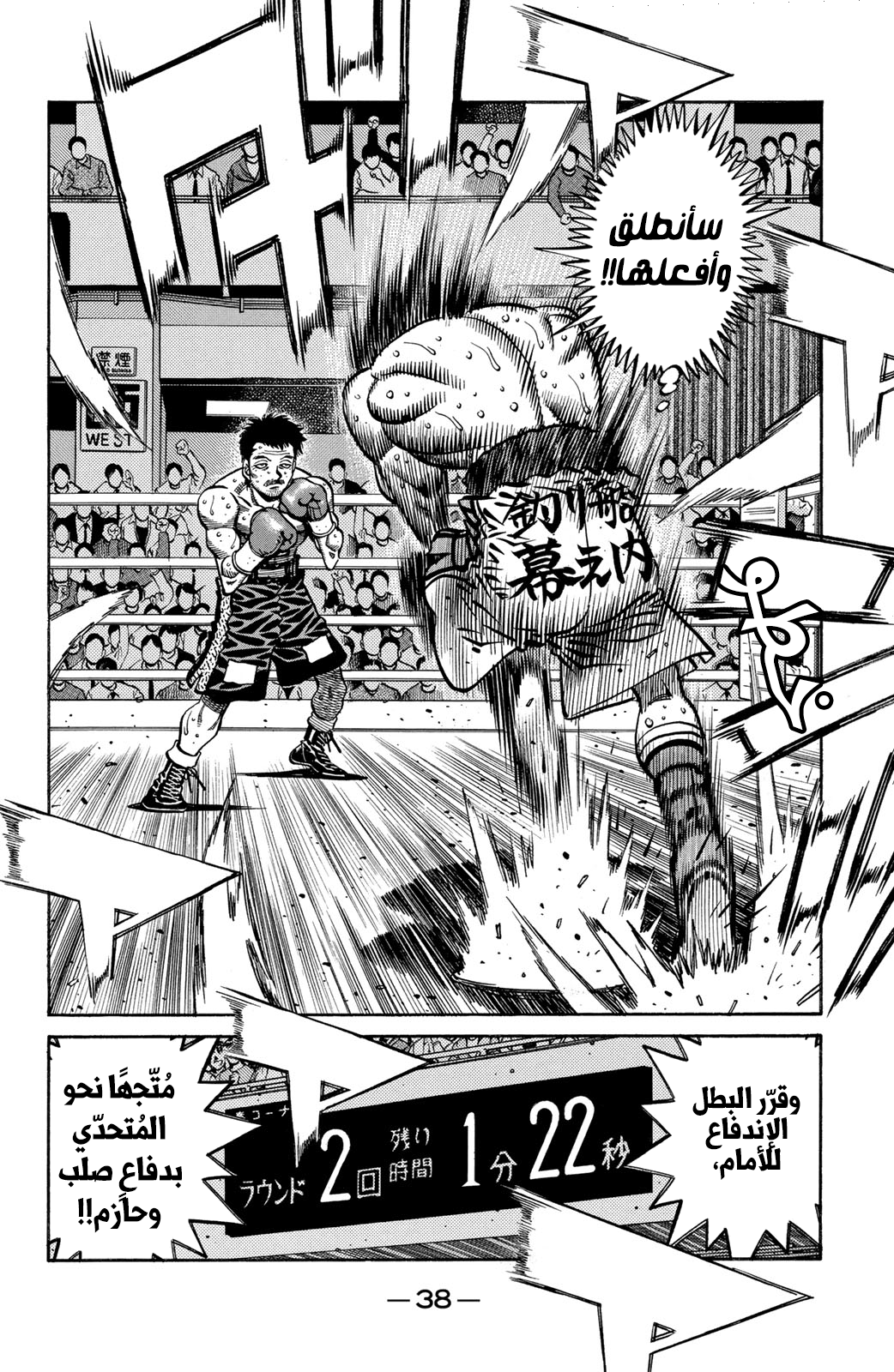 Read Hajime No Ippo AR Manga Online