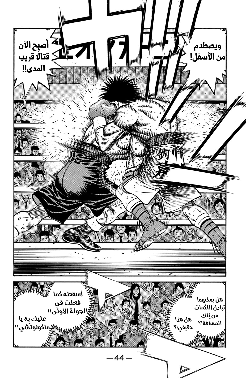 Read Hajime No Ippo AR Manga Online