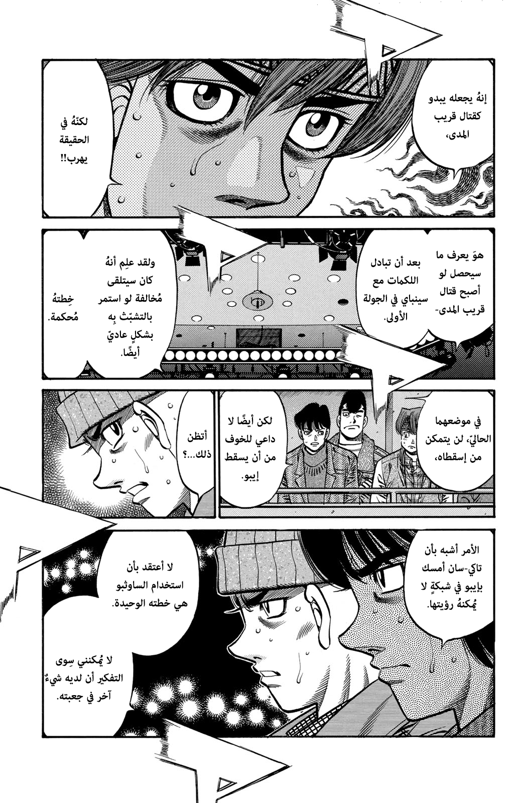 Read Hajime No Ippo AR Manga Online