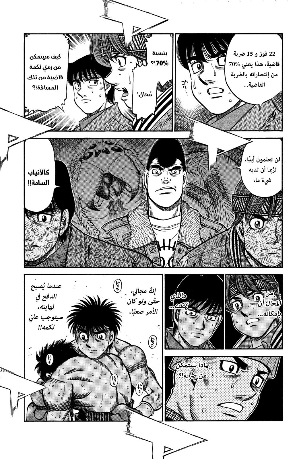 Read Hajime No Ippo AR Manga Online