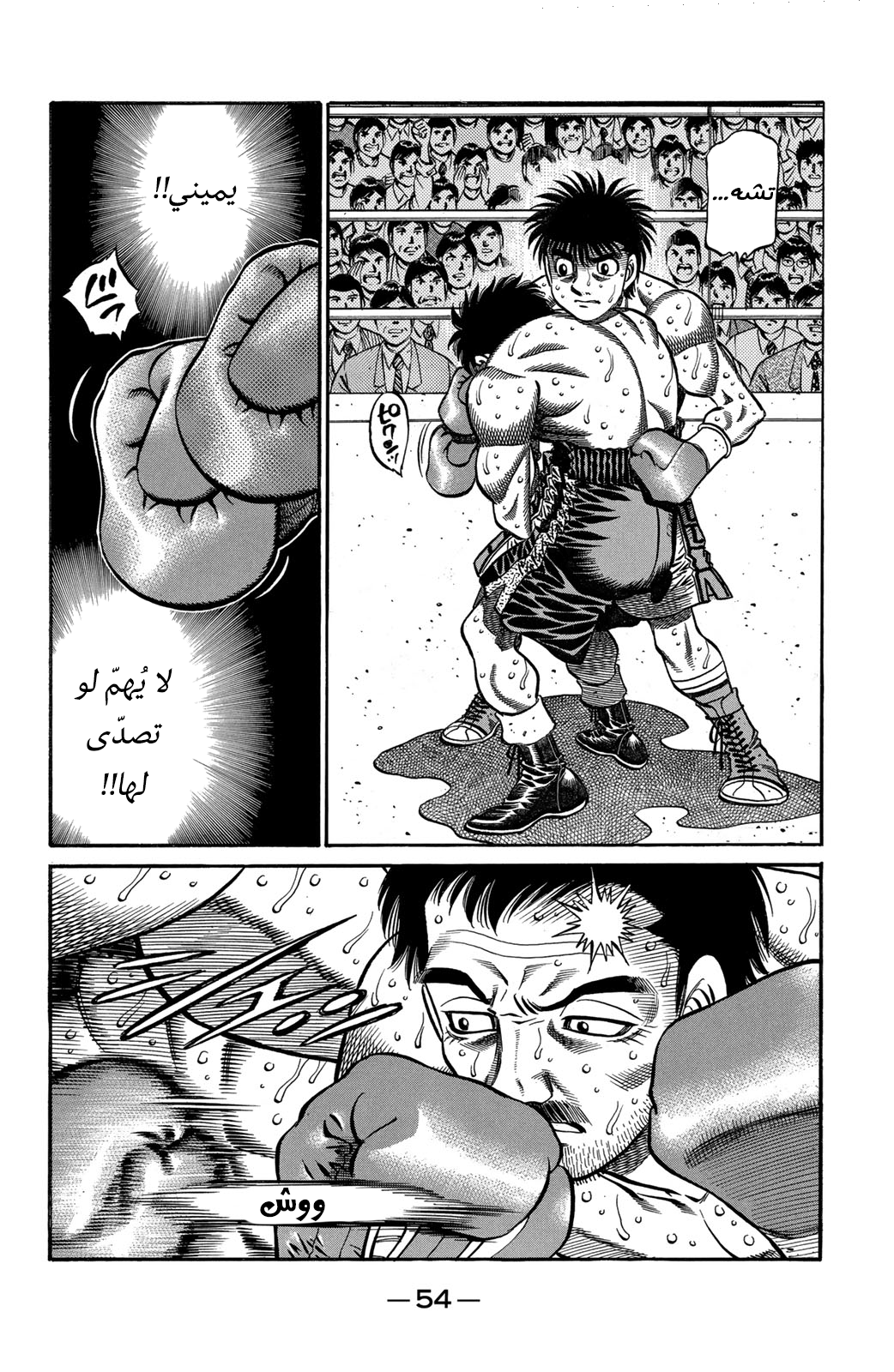 Read Hajime No Ippo AR Manga Online