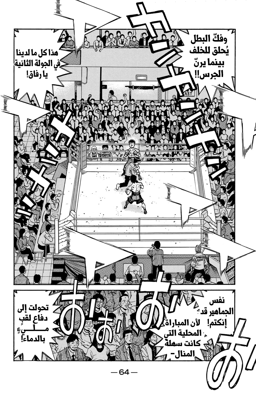 Read Hajime No Ippo AR Manga Online