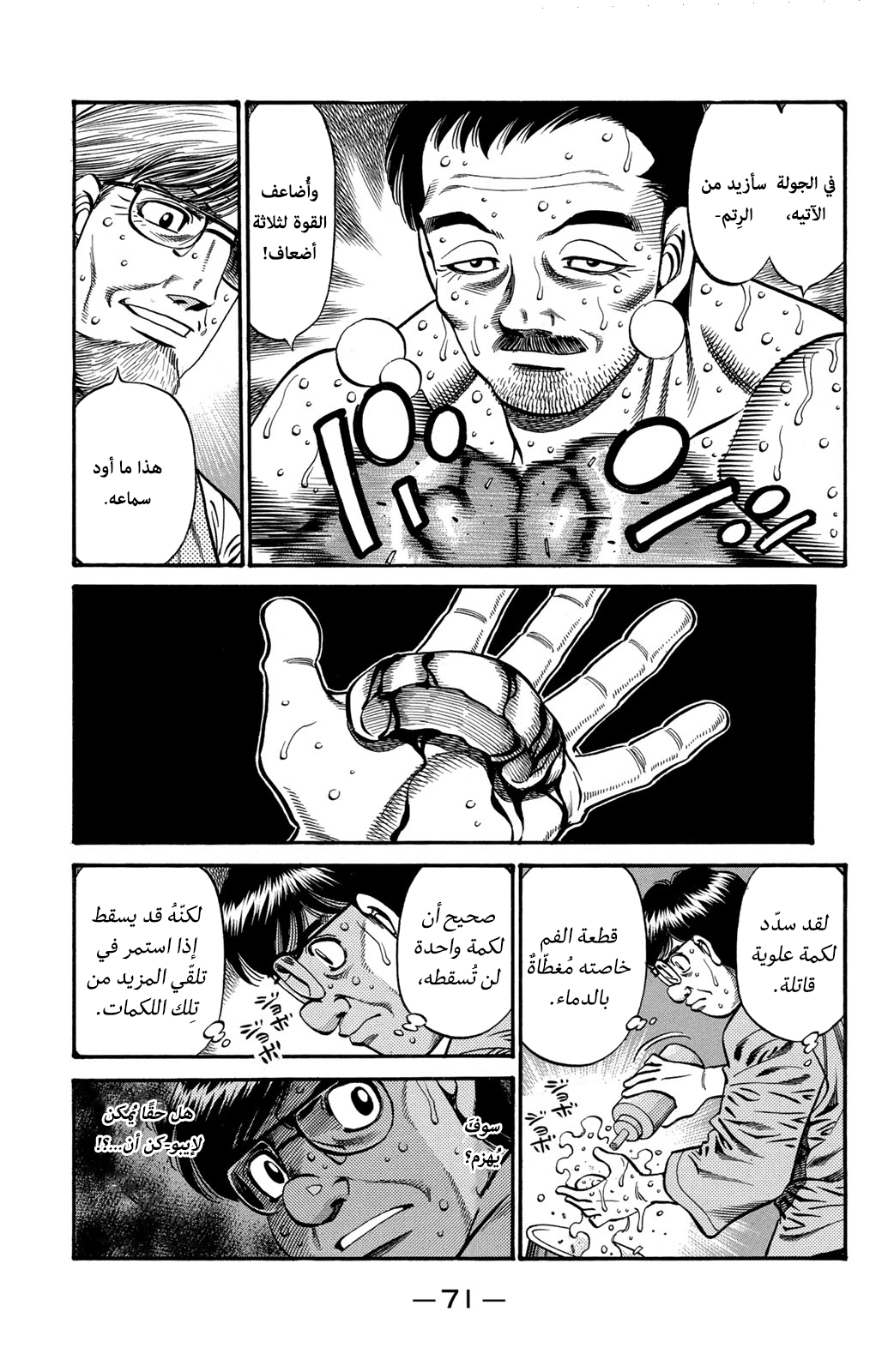 Read Hajime No Ippo AR Manga Online