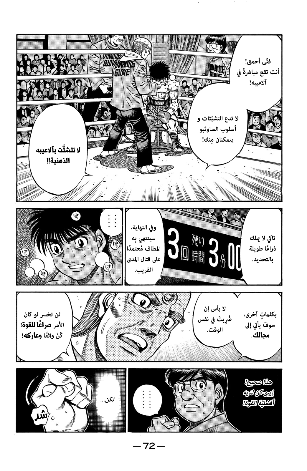 Read Hajime No Ippo AR Manga Online