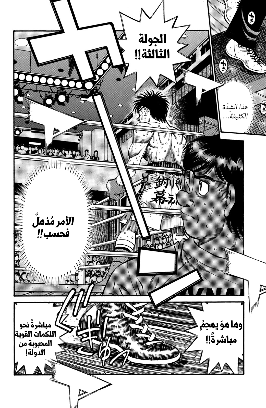 Read Hajime No Ippo AR Manga Online