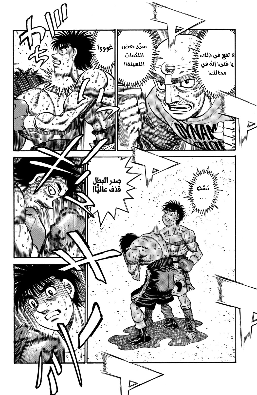 Read Hajime No Ippo AR Manga Online